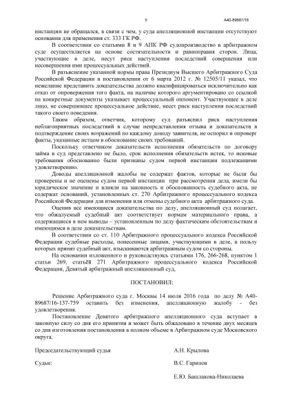 На грані