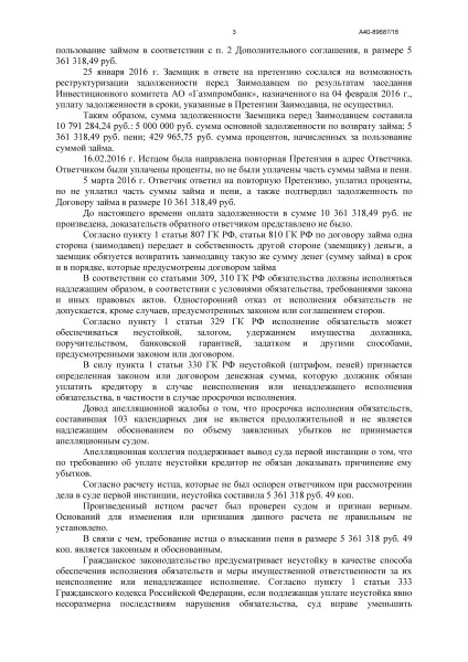 На грані