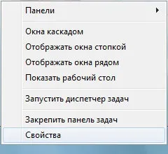 Налагодження та переміщення панелі завдань в windows 7 (панелі) Налагодження та переміщення панелі завдань в windows 7