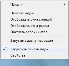 Налагодження та переміщення панелі завдань в windows 7 (завдань) Налагодження та переміщення панелі завдань в windows 7