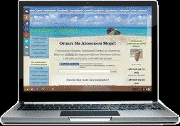 Наскільки корисне для вашого здоров'я азовське море (азовське) Наскільки корисне для вашого здоров'я азовське море