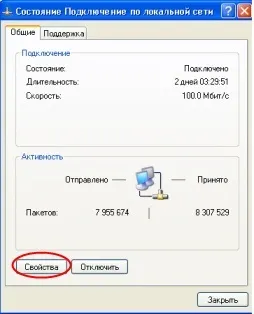 Налаштування ip адреси в windows xp