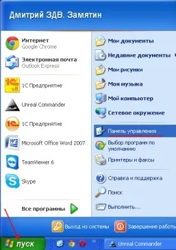 Налаштування ip адреси в windows xp