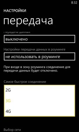 Налаштування інтернету на windows phone - питання - відповідь - windows phone 8 (focus) Налаштування інтернету на windows phone - питання - відповідь - windows phone 8