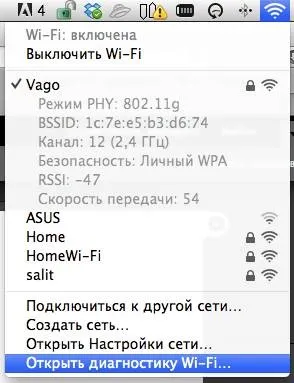 Налаштування wi-fi в apple mac os x 10 (wi-fi) Налаштування wi-fi в apple mac os x 10