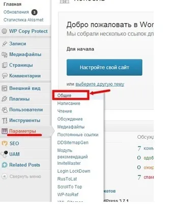 Налаштування веб сайту - це не жарти (настройка) Налаштування веб сайту - це не жарти
