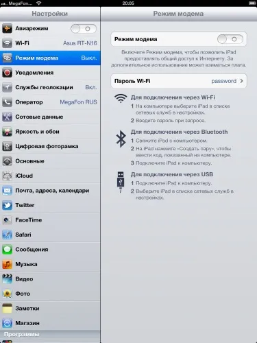Налаштування - режиму модему - на новому ipad, корисні поради iphone, ipad від (модему) Налаштування - режиму модему - на новому ipad, корисні поради iphone, ipad від