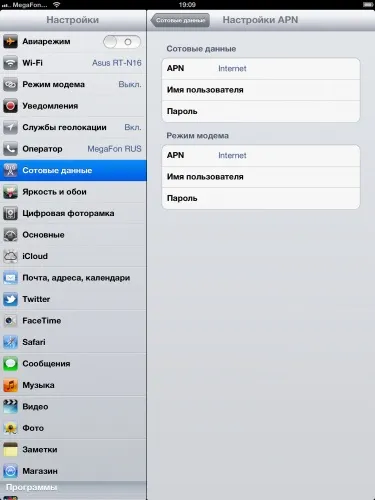 Налаштування - режиму модему - на новому ipad, корисні поради iphone, ipad від (поради і трюки) Налаштування - режиму модему - на новому ipad, корисні поради iphone, ipad від
