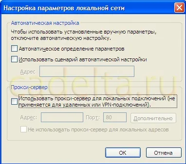 Налаштування проксі-сервера в windows xp