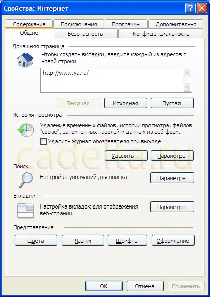 Налаштування проксі-сервера в windows xp
