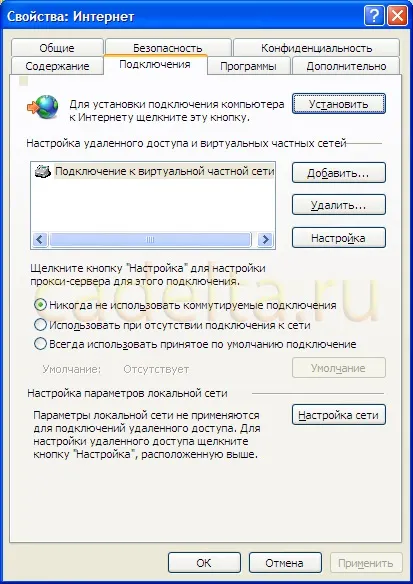 Налаштування проксі-сервера в windows xp