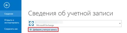 Поштовий сервіс в outlook 2013 - допомога (2013) Поштовий сервіс в outlook 2013 - допомога