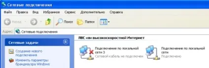 Налаштування ip адреси в windows xp