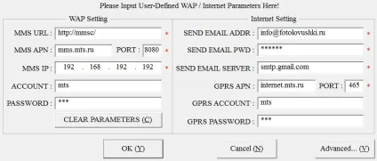 Налаштування mms і e-mail для фотопасток (Bolyguard Scoutguard оператора) Налаштування mms і e-mail для фотопасток