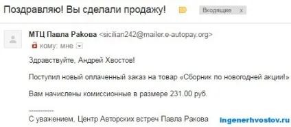 Поштовий сервіс - занесення адреси в білий список (пошти) Поштовий сервіс - занесення адреси в білий список