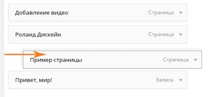 Налаштування меню в wordpress