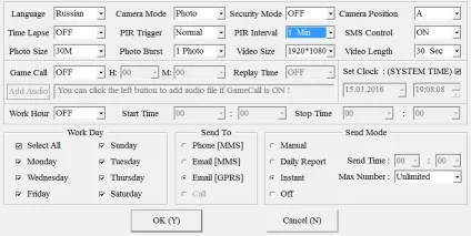 Налаштування mms і e-mail для фотопасток (настройки) Налаштування mms і e-mail для фотопасток