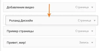 Налаштування меню в wordpress