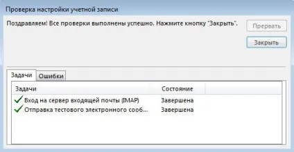 Поштовий сервіс в outlook 2013 - допомога (пошти) Поштовий сервіс в outlook 2013 - допомога