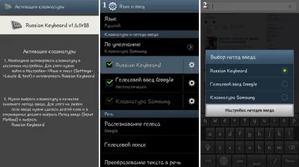 Налаштування клавіатури на українську мову (настройка зовнішньої клавіатури на android) Налаштування клавіатури на українську мову