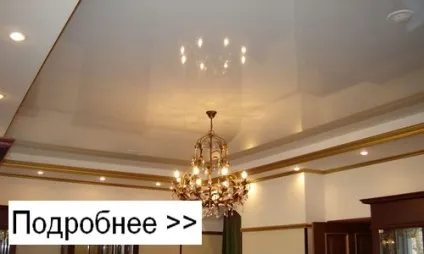 Натяжні стелі Київ натяжна стеля мо (Німеччина Франція Бельгія) Натяжні стелі Київ натяжна стеля мо