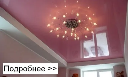 Натяжні стелі Київ натяжна стеля мо (стелю) Натяжні стелі Київ натяжна стеля мо