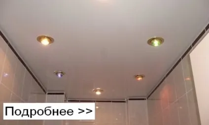 Натяжні стелі Київ натяжна стеля мо (lackfolie) Натяжні стелі Київ натяжна стеля мо
