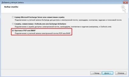 Поштовий сервіс в outlook 2013 - допомога (outlook) Поштовий сервіс в outlook 2013 - допомога