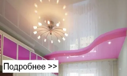 Натяжні стелі Київ натяжна стеля мо (глянцеві стелі lackfolie) Натяжні стелі Київ натяжна стеля мо