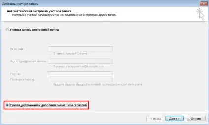 Поштовий сервіс в outlook 2013 - допомога (настройка) Поштовий сервіс в outlook 2013 - допомога