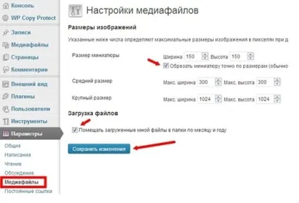 Налаштування веб сайту - це не жарти (Решту залишіть є) Налаштування веб сайту - це не жарти