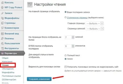 Налаштування веб сайту - це не жарти (галочки Решту залишіть) Налаштування веб сайту - це не жарти