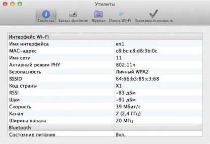 Налаштування wi-fi в apple mac os x 10 (apple) Налаштування wi-fi в apple mac os x 10