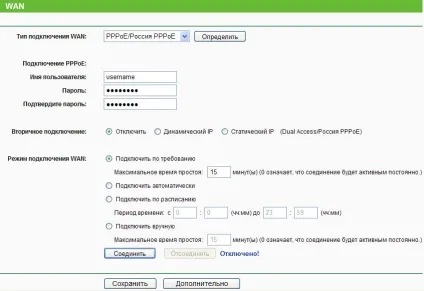 Налаштування роутера tp-link tl-wr841nd (tp-link) Налаштування роутера tp-link tl-wr841nd