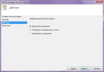 Налаштування автоматичного підключення інтернету vpn (Тиснемо Далі вибираємо) Налаштування автоматичного підключення інтернету vpn