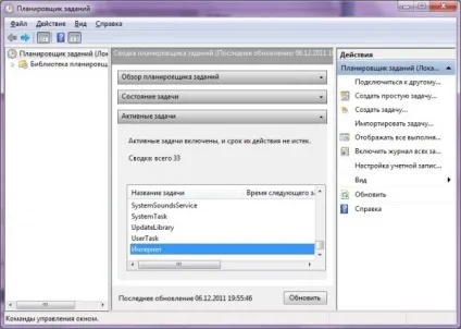 Налаштування автоматичного підключення інтернету vpn (паролем) Налаштування автоматичного підключення інтернету vpn