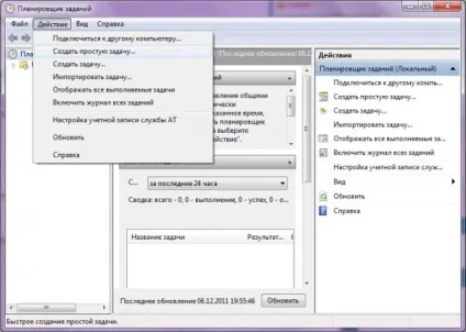 Налаштування автоматичного підключення інтернету vpn (\ windows \ system32
asdial) Налаштування автоматичного підключення інтернету vpn
