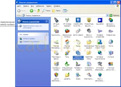 Налаштування проксі-сервера в windows xp