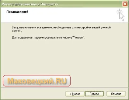 Налаштувати outlook express, замітки вебмастера-любителя (yandex gmail rambler) Налаштувати outlook express, замітки вебмастера-любителя