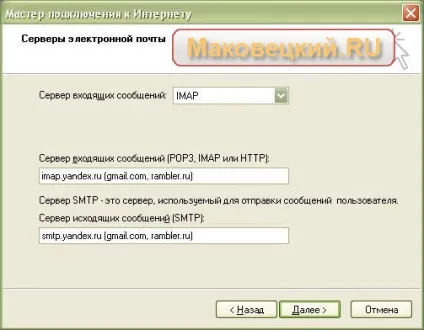 Налаштувати outlook express, замітки вебмастера-любителя (настройка поштової програми) Налаштувати outlook express, замітки вебмастера-любителя