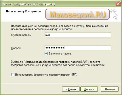 Налаштувати outlook express, замітки вебмастера-любителя (outlook express) Налаштувати outlook express, замітки вебмастера-любителя