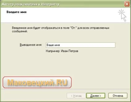 Налаштувати outlook express, замітки вебмастера-любителя (express) Налаштувати outlook express, замітки вебмастера-любителя