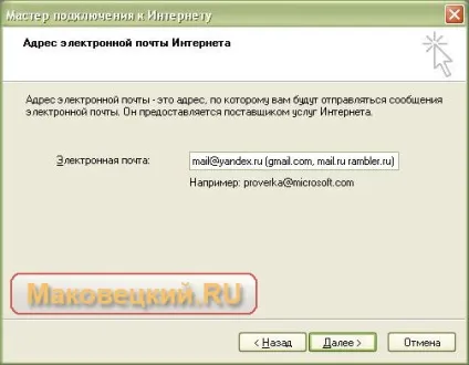 Налаштувати outlook express, замітки вебмастера-любителя (express) Налаштувати outlook express, замітки вебмастера-любителя