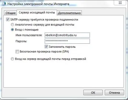 Поштовий сервіс в outlook 2013 - допомога (настройка) Поштовий сервіс в outlook 2013 - допомога