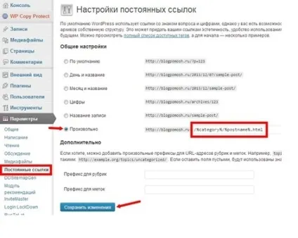 Налаштування веб сайту - це не жарти (Решту залишіть є) Налаштування веб сайту - це не жарти