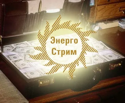 На стрьомі у «стріму»