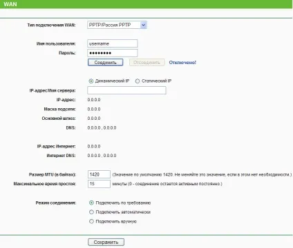 Налаштування роутера tp-link tl-wr841nd (роутер) Налаштування роутера tp-link tl-wr841nd