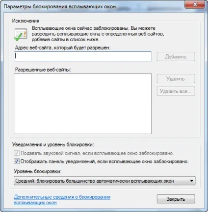 Налаштування браузера internet explorer 11 (explorer) Налаштування браузера internet explorer 11