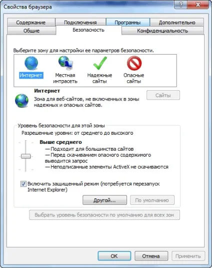 Налаштування браузера internet explorer 11 (блокування спливаючих вікон) Налаштування браузера internet explorer 11