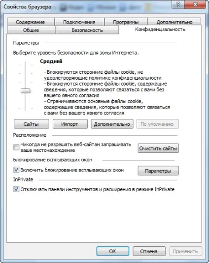 Налаштування браузера internet explorer 11 (internet explorer) Налаштування браузера internet explorer 11